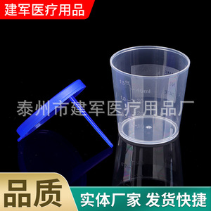 Gobelet d'échantillonnage de 40 ml avec couvercle à clapet pour tests d'urine, d'échantillons de selles et de crachats, de la marque Taizhou Jianjun Medical Supplies - Product Image 3