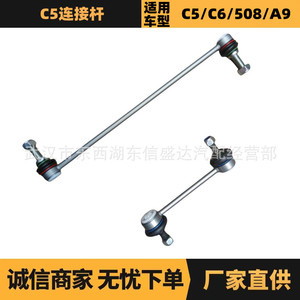 Bras de suspension Peugeot Citroën C5 517855 508772 pour remplacement réparation pièce neuve - Product Image 5
