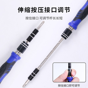 Multi Functional Screwdriver Set 60 In 1 For Phone Computer Repair With Adjustable Length Handle Plastic Chrome Vanadium Steel - Product Image 1