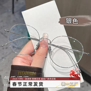 กรอบแว่นตาทรงกลมสำหรับผู้หญิงไทเทเนียมเทมเพิล 18037 กรอบเต็มแบบน้ำหนักเบาพิเศษสำหรับสายตาสั้น โรงงานตันหยาง - Product Image 1