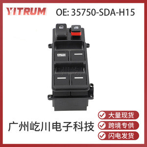 สวิตช์หน้าต่างฮอนด้า 35750-SDA-H15 ไฟฟ้า 12v สำหรับควบคุมประตูรถแอคคอร์ด - Product Image 5