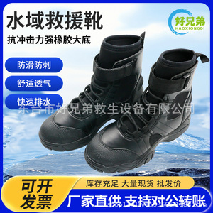 Water Rescue <b>Boots</b> Rubber Closed Toe Anti Slip <b>Mesh</b> Lining Unisex Lightweight Emergency Protection <b>Boots</b> - Product Image 5