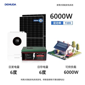 Sistema de Energía Solar Personalizado Fuera de la Red, Silicio Monocristalino, Controlador MPPT, Montaje en Techo, Batería de Plomo-Ácido, Uso Comercial - Product Image 4