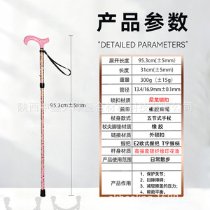 Canne de marche pliante télescopique à 5 sections, rose imprimée, portable pour les personnes âgées, randonnée, utilisation en extérieur - Product Image 1