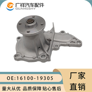 ปั๊มน้ำ 16100-19305 สำหรับเครื่องยนต์โตโยต้า โคโรลล่า 7E-FE อะไหล่ทดแทนใหม่ - Product Image 3