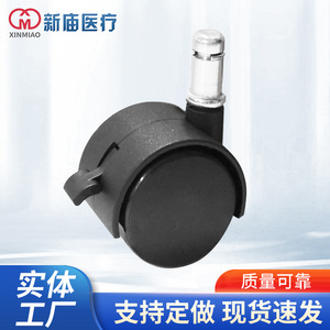 Rueda giratoria Xinmiao de 5 pulgadas, tipo fijo, para equipo médico, con freno y soporte, personalizable. - Product Image 1