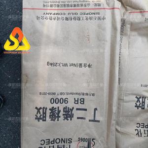 高品质丁腈橡胶（BR）价格 - Product Image 3