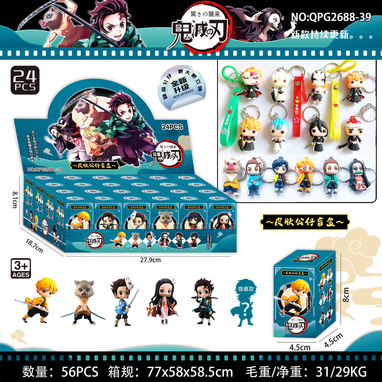 24 ชิ้น/กล่อง ดาบพิฆาตอสูร