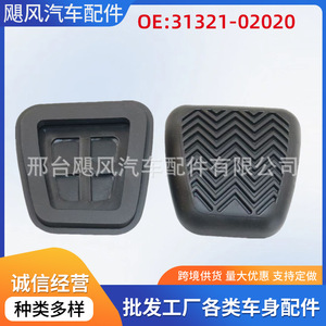 ฝาครอบแป้นเบรก Hurricane Auto Parts ขนาด 63x60x42 มม. ผลิตจากยาง EPDM กันลื่น สำหรับรถยนต์โตโยต้า เล็กซัส อะไหล่แท้เบอร์ 31321-02020 - Product Image 5