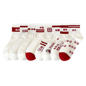 Gouden Lijst Titel Jongens En Meisjes Middelste Fles Win Cadeau Plus Top Win Sokken Volwassen Sokken - Product Image 1