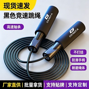 Ovanta Steel Wire Jump Rope Professional Fitness Training Equipment for Gym and Home Workout Unisex Exercise Gear - Product Image 2