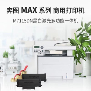 Impresora Láser Monocromática Rápida Fast Auto Network para Pantum M7115DN de Infaste M7115DN 3 en 1 para Pantum Stock USB - Product Image 6