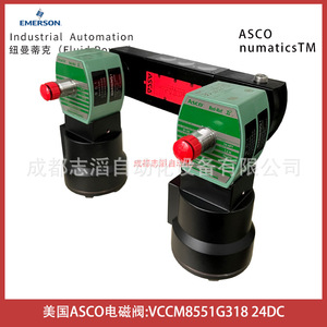 Vanne solénoïde Asco Vccm8551g318 24V DC pour gaz, port 1/2 pouce, température normale - Product Image 1