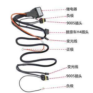 H4 <b>Wiring</b> Harness 12V 1 Meter <b>Copper</b> Core PVC Insulation For Automobile <b>Lighting</b> Retrofit - Product Image 1