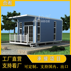 Casa Contenedor HEGE de Diseño Moderno Rectangular, Casa Prefabricada para Uso en Exteriores - Product Image 3