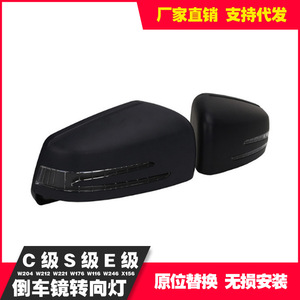 Mercedes-Benz C E S Class Rearview Mirror Covers Full Set Plastic 3m Tape Installation - Product Image 4