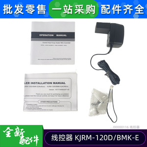 Controlador con cable KJRM-120DBMK-E para panel remoto de aire acondicionado central Midea - Product Image 5