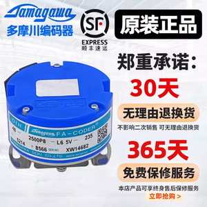 Tamagawa Oih ตัวเข้ารหัสแบบเพิ่มสายเคเบิล5V นำไป TS5214N8566กลางเปิด - Product Image 3