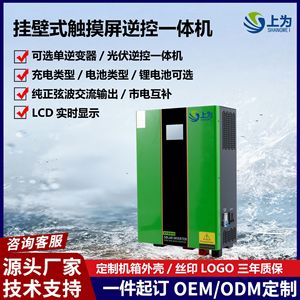 อินเวอร์เตอร์พลังงานแสงอาทิตย์ไฮบริด Shangwei 48V 220V 50Hz คลื่นไซน์บริสุทธิ์ แบบออฟกริด พร้อมระบบป้องกันโอเวอร์โหลด - Product Image 5