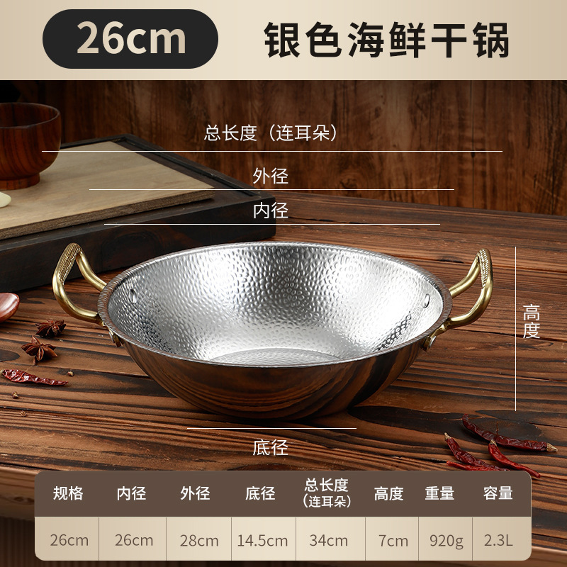26cm Snowflake Seafood Soup Pot [Silver]