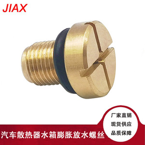 Brass Radiator Drain <b>Plug</b> M10x1 Screw In With O Ring For BMW E36 E39 E46 - Product Image 5