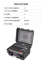 Xtuga XB08F Amplificateur de son numérique professionnel 8 canaux portable avec étui de transport, 320 types d'effets, 500W*2 USB