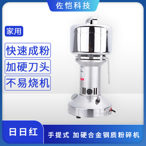 เครื่องบดไฟฟ้า Rising Sun 200 กรัม โลหะผสมแข็ง สำหรับบดอาหาร - Product Image 2