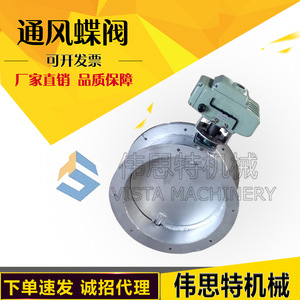Electric On/Off Type <b>Butterfly</b> <b>Valve</b> Adjustable Manual Pneumatic Ventilation Damper Multi-Axis Louver <b>Valve</b> Rectangular Manual - Product Image 1