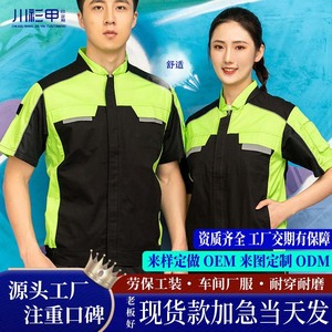 Conjunto de Ropa de Trabajo de Verano para Hombre, Manga Corta, Personalizable, para Reparación de Automóviles, Protección Laboral, Taller, Obras de Construcción - Product Image 4