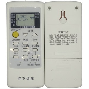 รีโมทคอนโทรลเครื่องปรับอากาศพานาโซนิค ยูนิเวอร์แซลสีขาว รหัสคงที่สำหรับเครื่องปรับอากาศ JZ-KT-0475 - Product Image 5