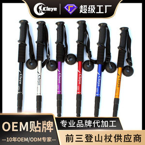 Bastones de Senderismo Cleye, Aleación de Aluminio 6061, Telescópicos, Ajustables, Ligeros, Antideslizantes, Bastones de Trekking para Exteriores, Cuatro Secciones - Product Image 5