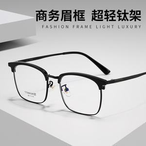 Monture de lunettes rectangulaire Danyang, monture intégrale en titane léger, unisexe, verres en résine, style business décontracté - Product Image 2