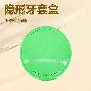 Boîte de rangement portable pour appareils orthodontiques, compatible avec les systèmes transfrontaliers, pour aligneurs et gouttières. - Product Image 5