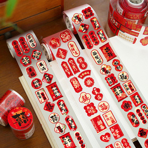 <b>Wedding</b> small double happiness character self-adhesive sealing <b>stickers</b>, <b>wedding</b> supplies, fruit candy boxes, egg <b>stickers</b>, - Product Image 1