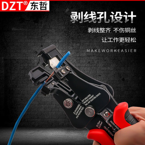 เครื่องมือปอกสายไฟอัตโนมัติ Dzt ขนาด 7 นิ้ว 22-10awg สำหรับงานติดตั้งไฟฟ้า - Product Image 2
