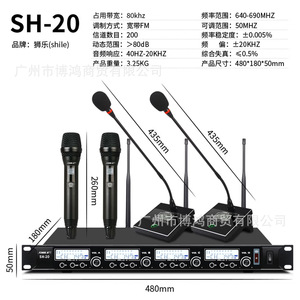 ไมโครโฟนไร้สาย Shile Sh-20 ขนาด 480x180x50 มม. ไมค์แบบมือถือคอห่านสำหรับการประชุมและการแสดงบนเวที - Product Image 1