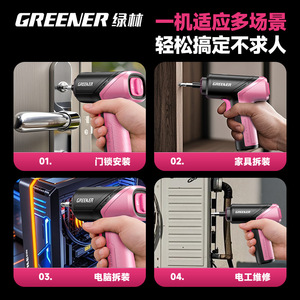 Handheld Electric Screwdriver Set, <b>Multifunctional</b> Rechargeable Household Small Screwdriver for Women - Product Image 4