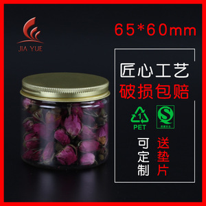 ขวดพลาสติกฝาอลูมิเนียมขนาด 65*60 มม., ขวดพลาสติกใส PET, ภาชนะบรรจุอาหารแบบสุญญากาศ, ฝาสีทองและสีเงินขนาดเล็ก - Product Image 4