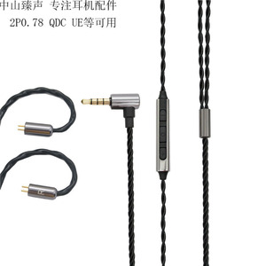 Chrysanthemum 1964 Qdc Ue2pdiy Headphone <b>Cable</b> 2P 0.78 With <b>Mic</b> And Tone Control For Earphones - Product Image 1