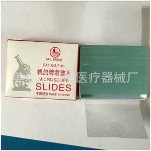 Sailboat Brand <b>Microscope</b> Slides 7101 50 Pcs Per Box For Biological Experiments - Product Image 3