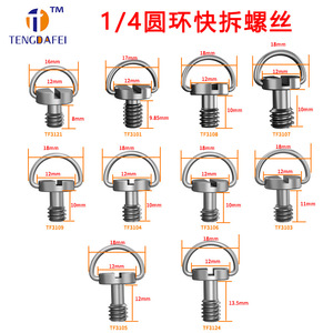 TENGDAFEI สกรูปลดเร็วขนาด 1/4 นิ้ว สแตนเลส เหล็กกล้าคาร์บอน สำหรับขาตั้งกล้อง อุปกรณ์เสริมสำหรับการถ่ายภาพ - Product Image 3