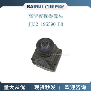Bairui Rearview <b>Camera</b> JJ32-19G590-BB <b>Night</b> <b>Vision</b> For Land Rover - Product Image 1