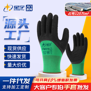 Guantes de Trabajo de Goma Xingyu Talla M con Textura Granulada Antideslizante para Uso General de Seguridad - Product Image 5