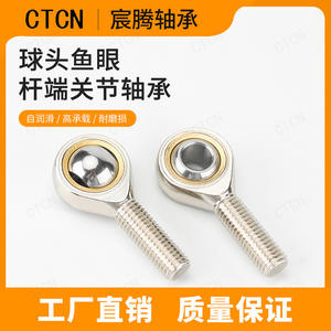 Joint à œil de poisson nickelé pour pièces usinées, précision domestique SAJK5 6 10 20C, roulements à billes auto-alignants, filetage externe - Product Image 5