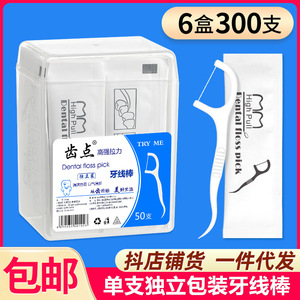 300-Piece <b>Toothpick</b> Dental Flosser Box Set Individually Packaged Free Shipping Fine Smoothness for Teeth Cleaning Dropshipping - Product Image 5