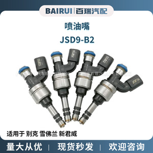 JSD9-B2วาล์วหัวฉีดน้ำมันเชื้อเพลิง12633784สำหรับอะไหล่ Buick Regal - Product Image 5