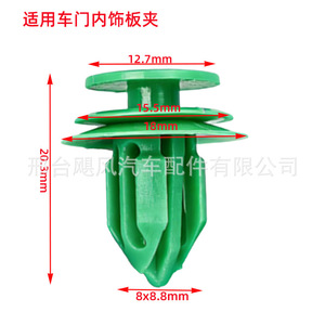 Clip de clavos planos Hurricane Auto Parts de 12.7x15.5x18x20.3mm para el panel de la puerta del coche - Product Image 1
