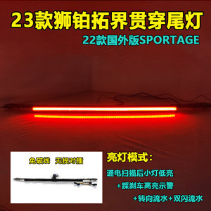Feux arrière LED Kia Sportage 2023-2026 - Product Image 4