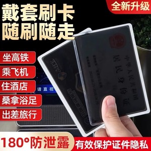 Protège-cartes anti-espion en plastique opaque double face pour la protection des documents d'identité, idéal pour les voyages et l'usage quotidien - Product Image 5