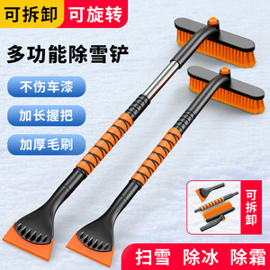Lanbowang Snow Brush Aluminum Alloy Telescopic Handle Ice Scraper For Car Winter Snow Removal Tool - Product Image 1